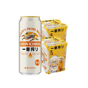 日本KIRIN/麒麟啤酒一番榨系列500ml*8罐清爽麦芽听装