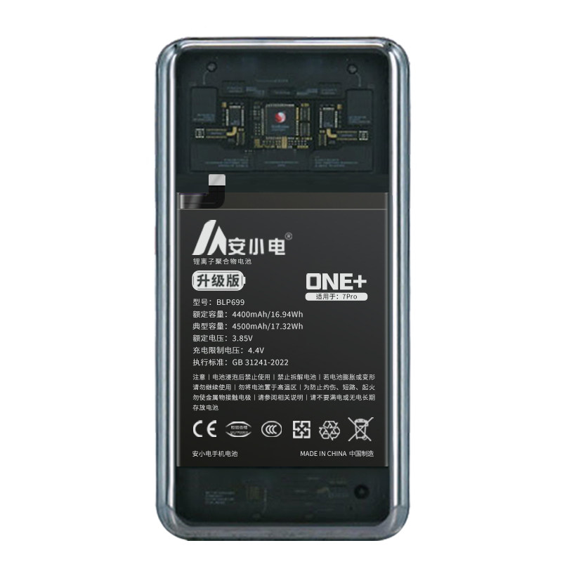 !!官方正品·适用一加手机电池