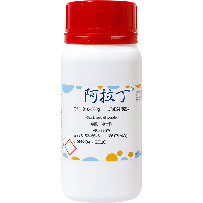 阿拉丁试剂 草酸分析纯 AR 试剂