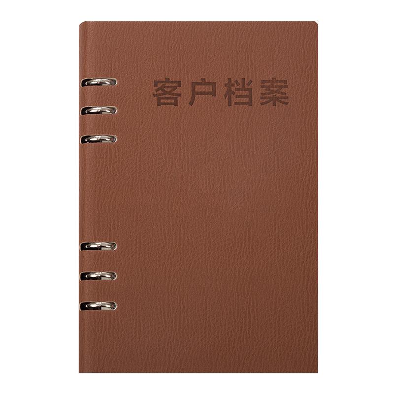 保险行业客户资料档案本商务通用会议记录本客户跟踪业主整理名单管理手册a5活页记录本笔记本子可定制印logo