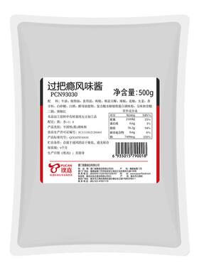 璞真过把瘾麻辣花甲火锅底料
