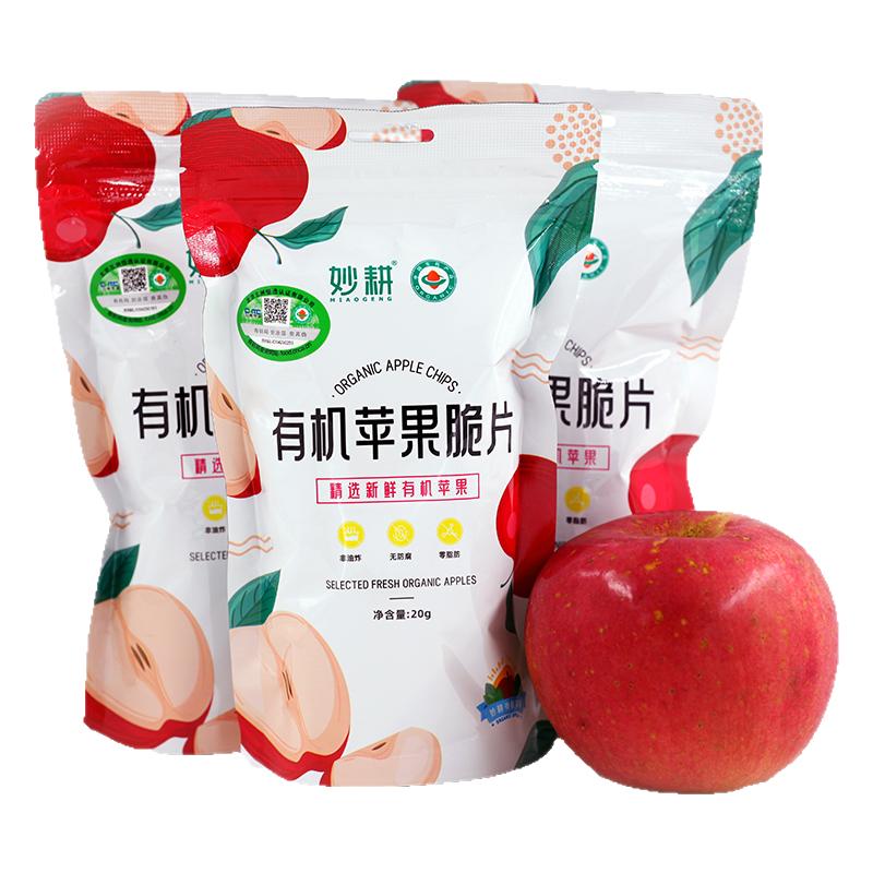 妙耕有机苹果脆片20g苹果干零食水果干
