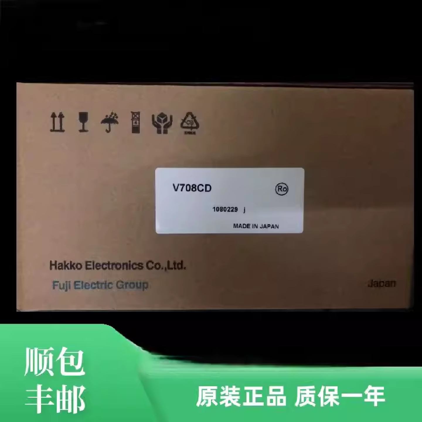 议价富士触控屏幕V608C10/V806CD/V808MD/ICD/606eM10/20/706MD/V
