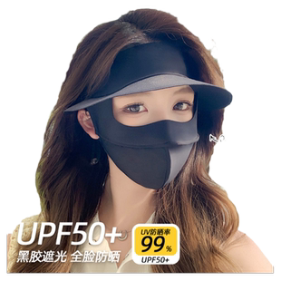 防晒面罩全脸防晒口罩脸罩防紫外线户外透气遮阳脸基尼大帽檐太阳