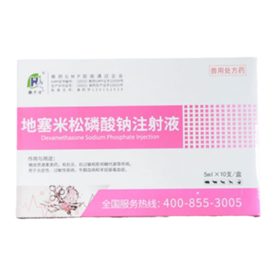 千方动保地塞米松磷酸钠注射液针剂兽用猪牛羊消炎退热抗过敏兽药