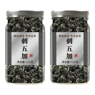 刺五加中药材正品官方旗舰店野生新鲜干货刺骨加茶刺五加籽泡水喝