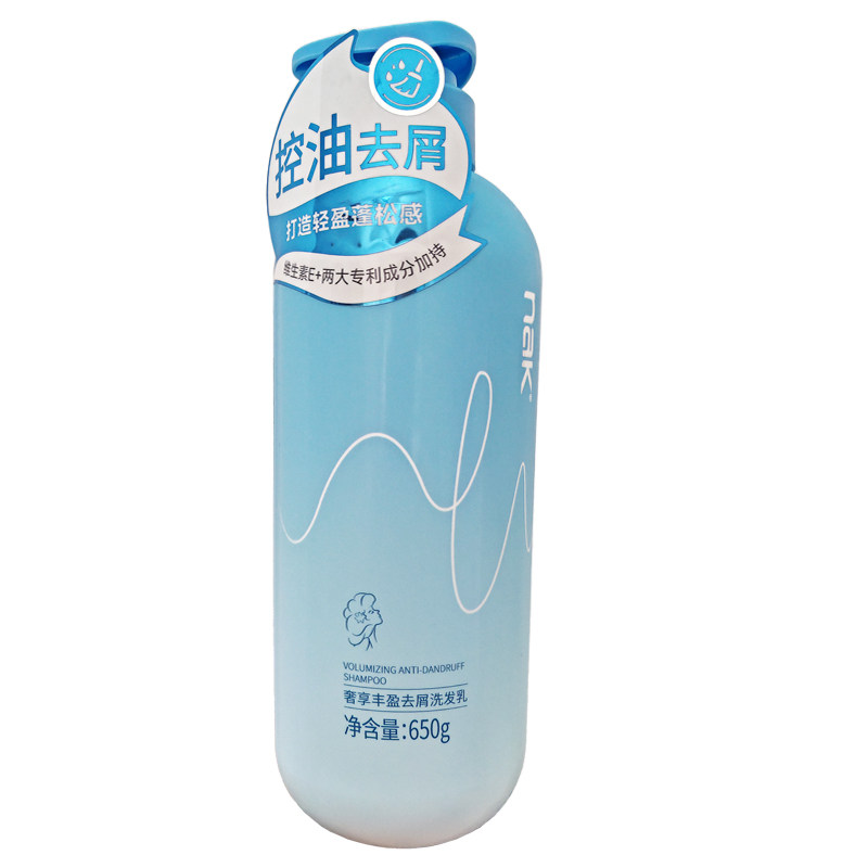 nak洗发水丰盈去屑水润丝滑洗发乳液马油去橄榄去屑洗发露护发素
