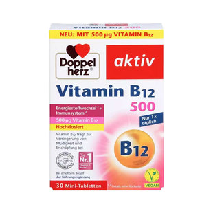 【自营】德国双心B族维生素B12甲钴胺营养神经缓疲劳补充精力提神