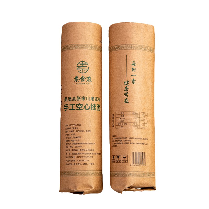 官方店铺素食在陕西吴堡张家山古法卷面细面空心挂面