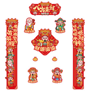 对联春联2026年新款马年全磁吸高端春节礼盒新年财运当头书法挂件