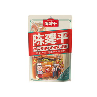 磁器口门店同款重庆特产陈麻花休闲零食糕点陈建平麻花总店直发