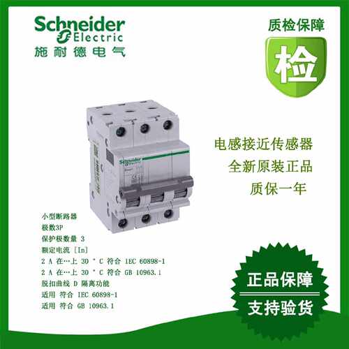议价OSMC32N3D16/OSMC32N3D20/OSMC32N3D25/OSMC32N3D32施耐德断
