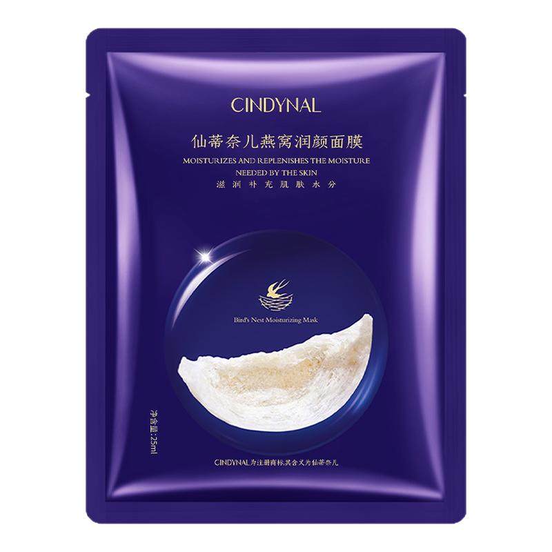 仙蒂奈儿燕窝面膜 · 定制你的奢宠护肤时刻B
