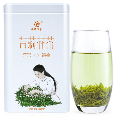 横县茉叶银毫250g罐装绿茶无糖精