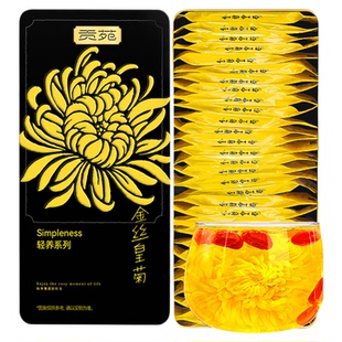 【顺丰】贡苑菊花茶金丝皇菊大朵菊花枸杞花茶独立包装一朵杯官方