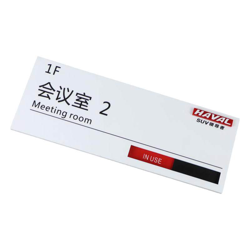 亚克力滑动会议室门牌办公室人员状态左右可切换公司商务标识牌使用中工作室企业科室牌高档提示牌标识贴定制