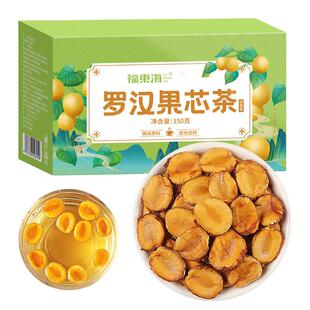 福东海罗汉果芯茶广西桂林特产罗汉果干果泡水正品小花茶包泡水喝