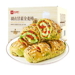 良品铺子纯牛乳小奶砖300g