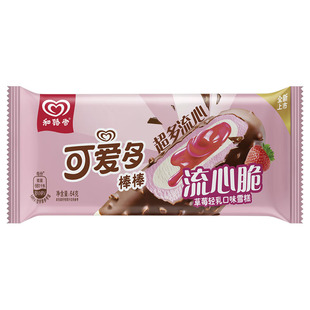 【106元28支】和路雪可爱多棒棒流心脆冰淇淋草莓轻乳多口味拍7件