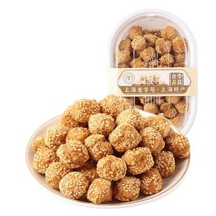 上海老字号泰昌开口笑250g上海特产小麻球传统芝麻糕点零食