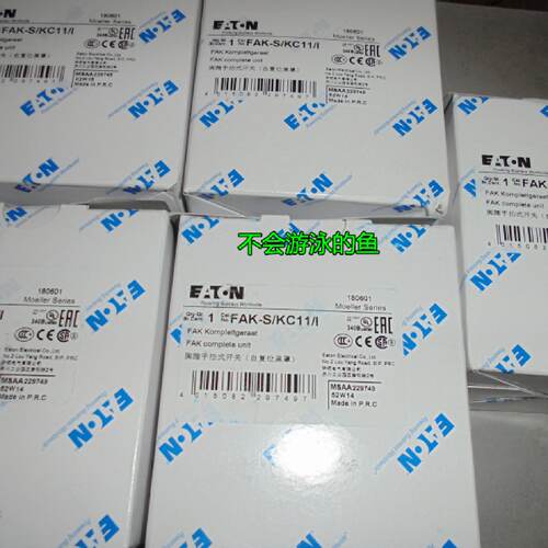 议价全新 伊顿穆勒  MOELLER FAK-S/KC11/I  急停脚踏手拍开关按