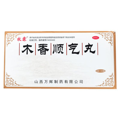 【牧霖】木香顺气丸6g*20袋/盒