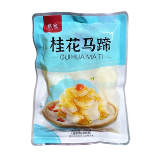 祺宛桂花马蹄2包*300g桂花荸荠糖水马蹄甜品香甜爽口脆甜酒店餐饮