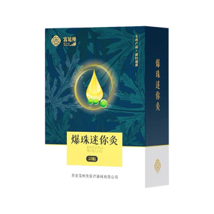 宫延楼迷你爆珠灸儿童穴位贴自发热三九灸成人无烟艾灸蜜儿堂新品