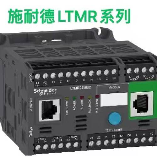 议价施耐德LTMR系列/LTMR100EBD/LTMR08CFM/LTMR08MBD/LTMR100MBD