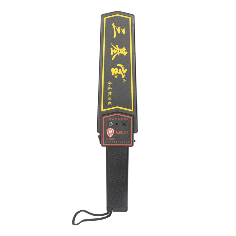 三基宝SJB-03手持式金属探测仪器