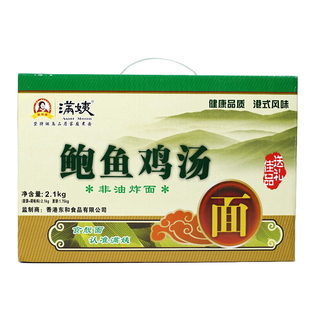 广东满姨面鲍鱼鸡汤面整箱独立包装非油炸速食香辣牛肉面礼盒装