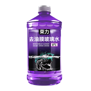 零下40度防冻冬季汽车玻璃水去油膜防雨镀膜去虫胶四季通用