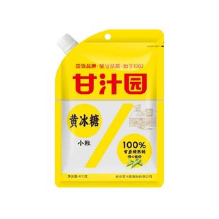 甘汁园小粒黄冰糖400g×1袋炖煮调味老冰糖红烧花茶煲汤小粒易溶