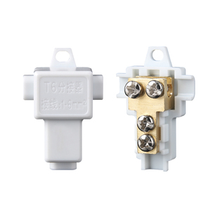 T型接线端子分线器大功率三通快速接头免断一进二出铜并线夹神器