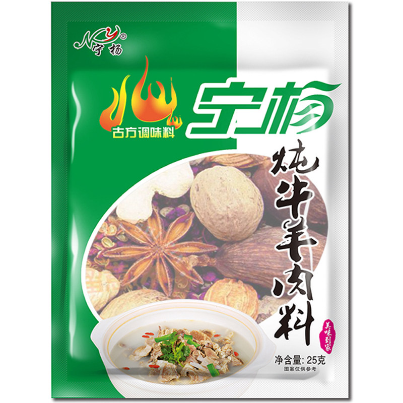 宁杨炖肉料炖牛羊肉调料组合卤味调料熬羊汤秘制包满3袋包邮