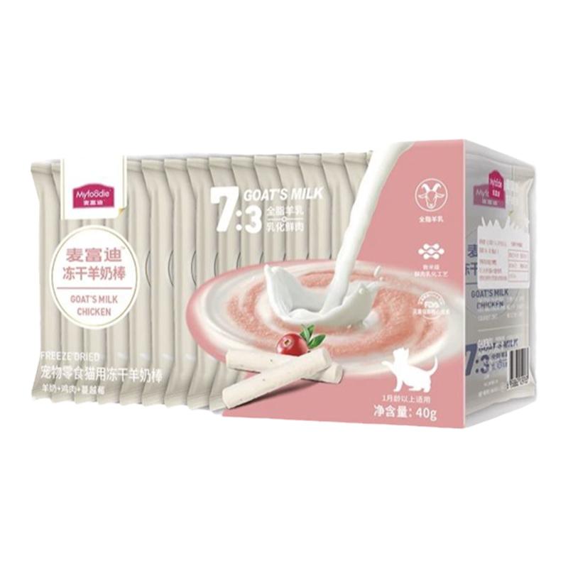 麦富迪冻干羊奶棒猫咪狗狗小零食奶酪棒猫草零食磨牙棒洁齿棒40g