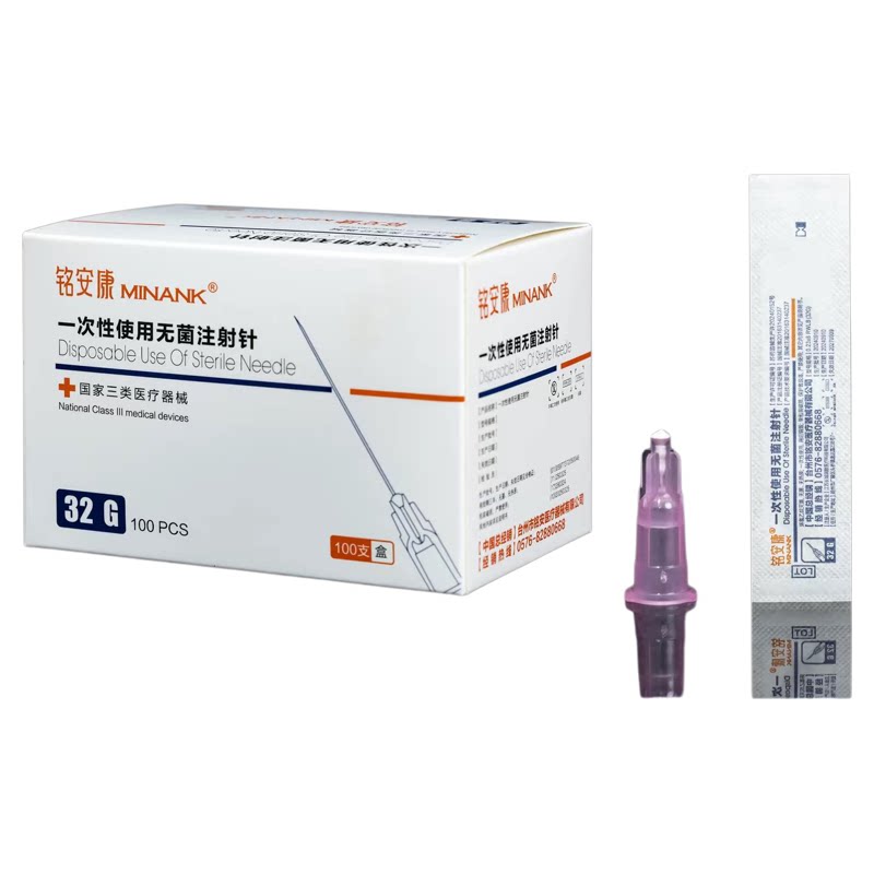 医用一次性30/32g非无痛小针头4/6/8/13mm毫米无菌针头水光注射针