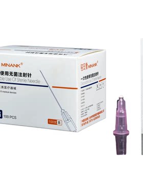 医用一次性30/32g非无痛小针头4/6/8/13mm毫米无菌针头水光注射针
