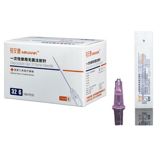 医用一次性30/32g非无痛小针头4/6/8/13mm毫米无菌针头水光注射针