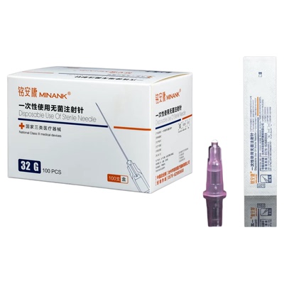 医用一次性30/32g非无痛小针头4/6/8/13mm毫米无菌针头水光注射针