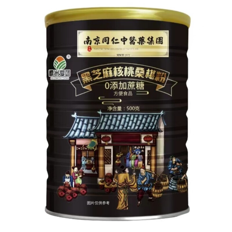 黑芝麻核桃桑椹粉营养代餐粉