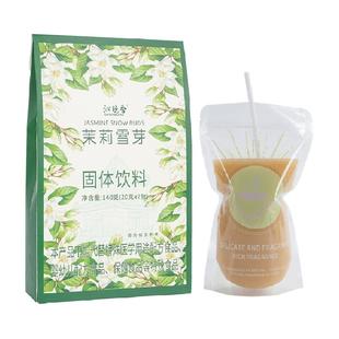 沁晚香茉莉雪芽速溶茉莉奶茶粉霸王伯牙绝弦同款冲饮奶茶包装140g