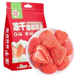 包邮每果时光冻干草莓干168g蜜饯果脯水果干网红即食小吃儿童零食