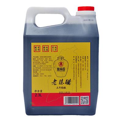塞尚香山西老陈醋五年陈酿 食酿造手工壶装清徐特产2300mL