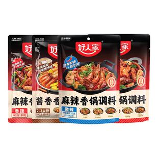 【促销两袋】好人家麻辣香锅调料干锅酱酱香香锅底料家用四川香辣