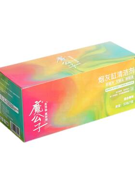 灭烟防飞灰空气净化剂高颜值灭烟