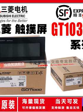 议价全新原装 三菱触摸屏 GT1030/GT1020-HBD/LBD/LBL-C /HWBD/LB