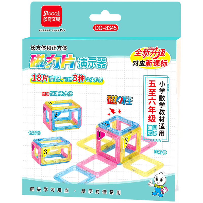 正长方体磁力片六面磁正方体益智