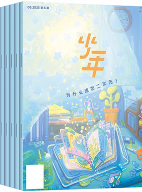 三联少年新知杂志2026年