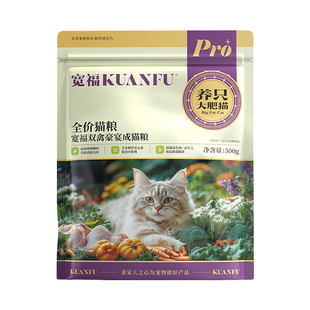 宽福猫粮成猫专用全价猫主粮低敏营养鲜鸡肉全脂羊乳粉益生菌10斤